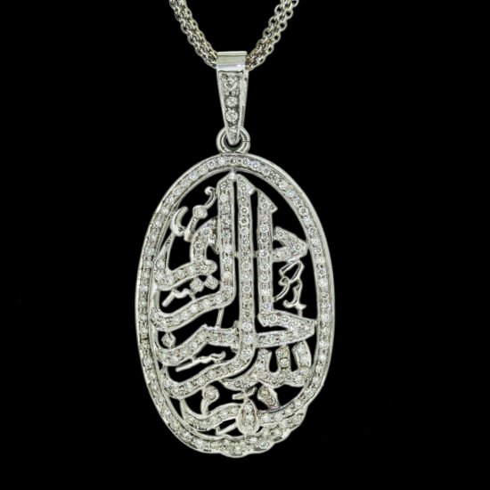 Gold and Diamond Bismillah Pendant